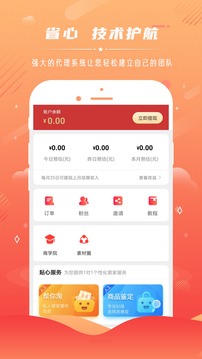 丸子家应用截图3