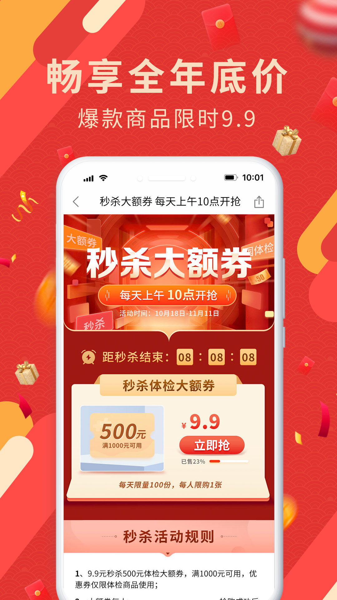 愛(ài)康約體檢查報(bào)告截圖預(yù)覽