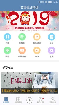 英語語法精講截圖