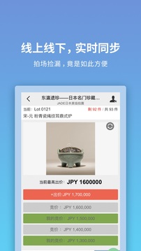 聯(lián)拍在線截圖