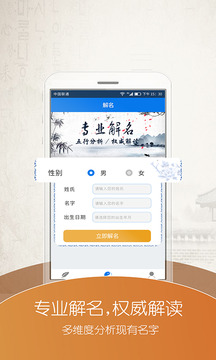 起名大師截圖