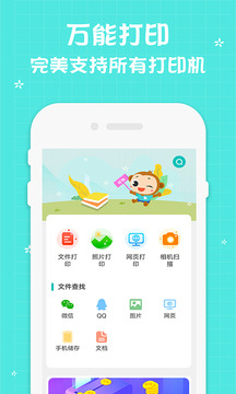 佳能打印機截圖