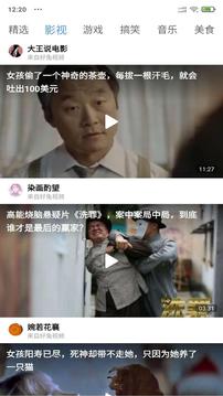 安果視頻截圖
