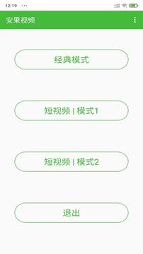 安果視頻截圖