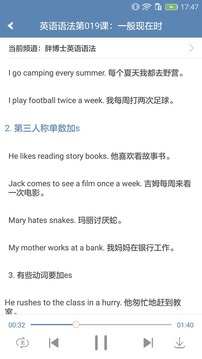英語語法精講截圖