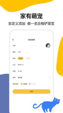 貓語翻譯截圖
