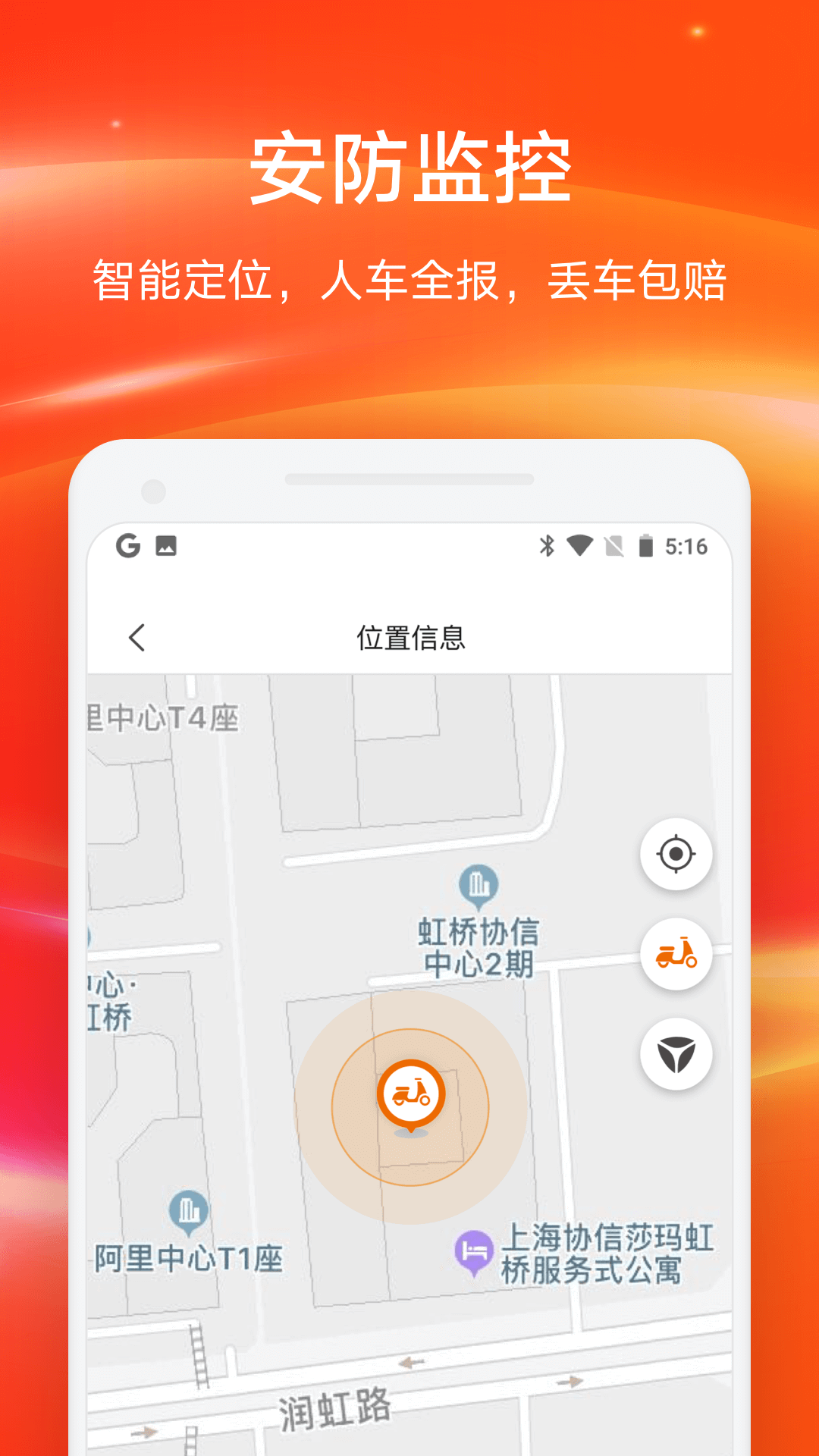 小迪出行v4.2.0截图3