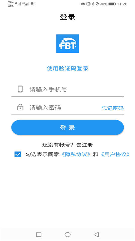 付倍通截图1