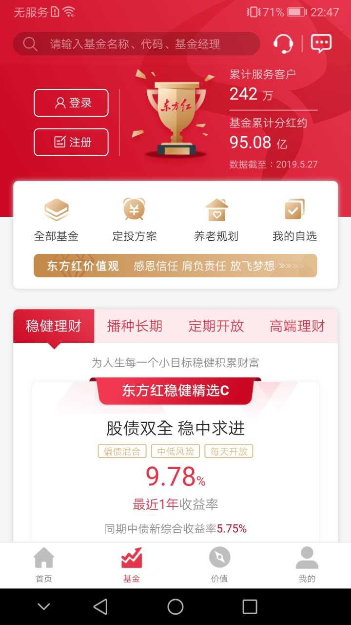 东方红v3.4.2截图2