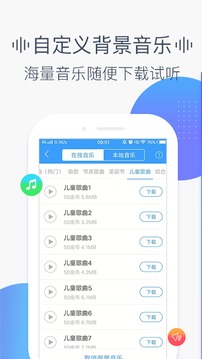 培音截圖