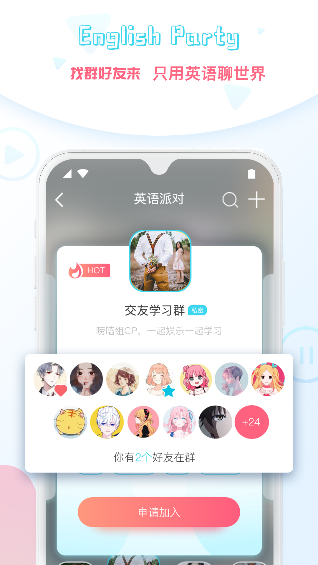 外文在线v1.3.3截图3