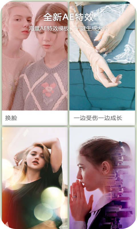 趣剪輯視頻編輯截圖預(yù)覽