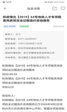 招標資源網(wǎng)截圖