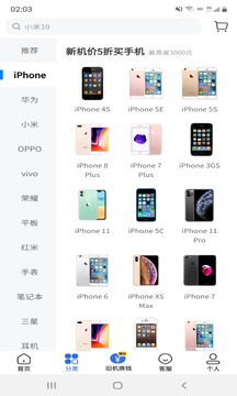 陌陌回收-二手機(jī)回收（官方版）截圖