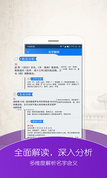 起名大師截圖