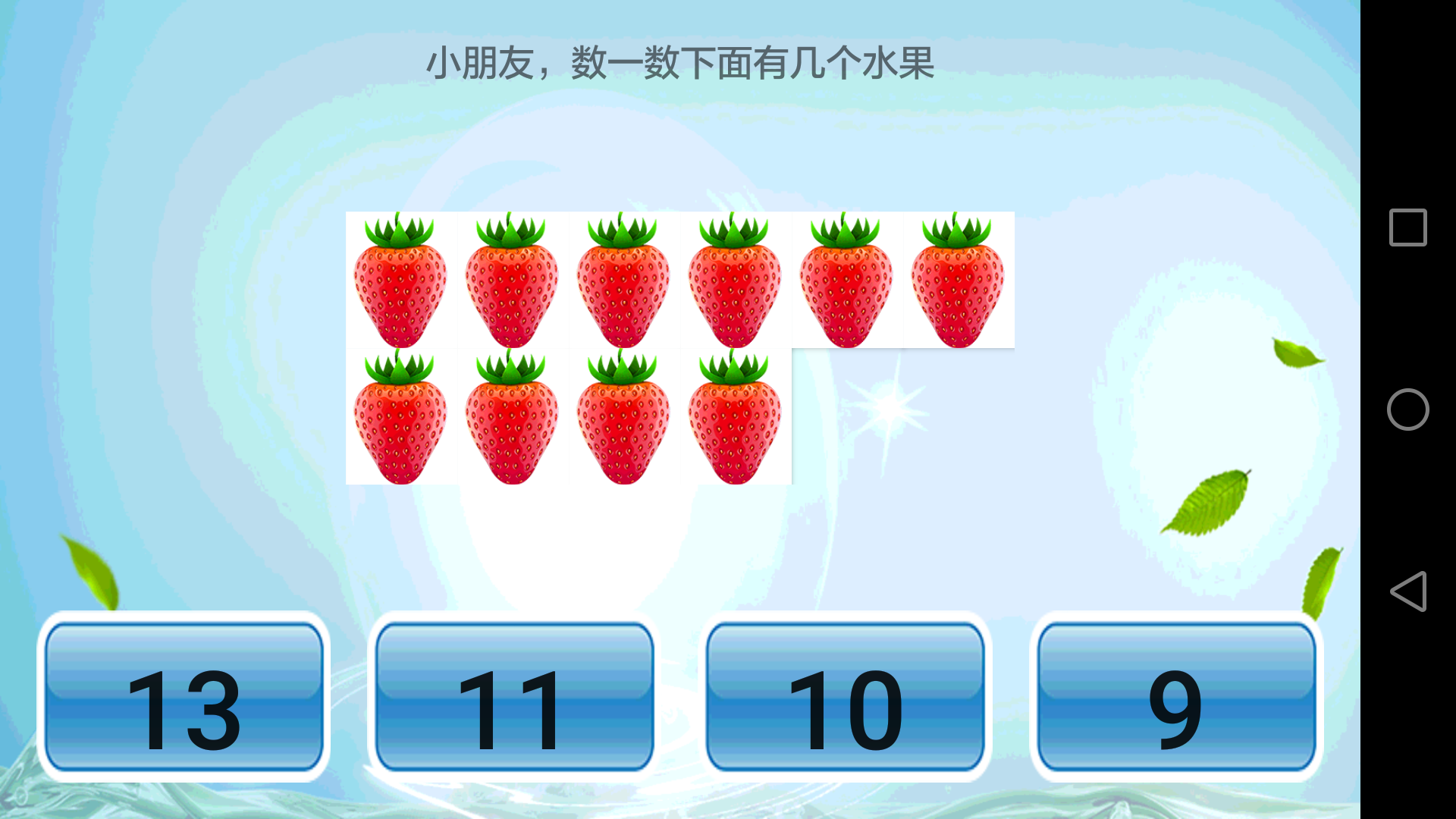 兒童學(xué)習(xí)樂園截圖預(yù)覽