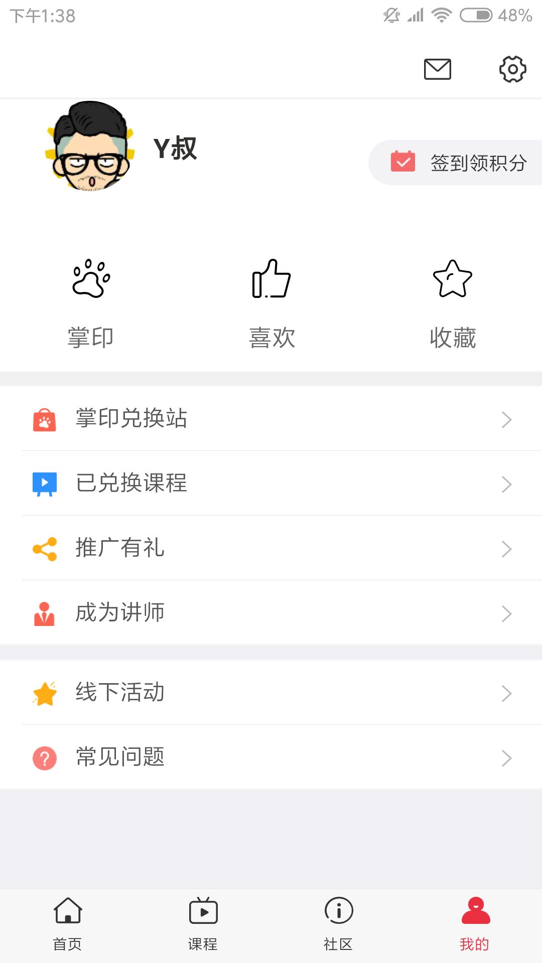 新赏正畸截图5