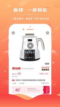 丸子家应用截图2