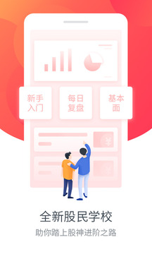 同花順模擬炒股截圖