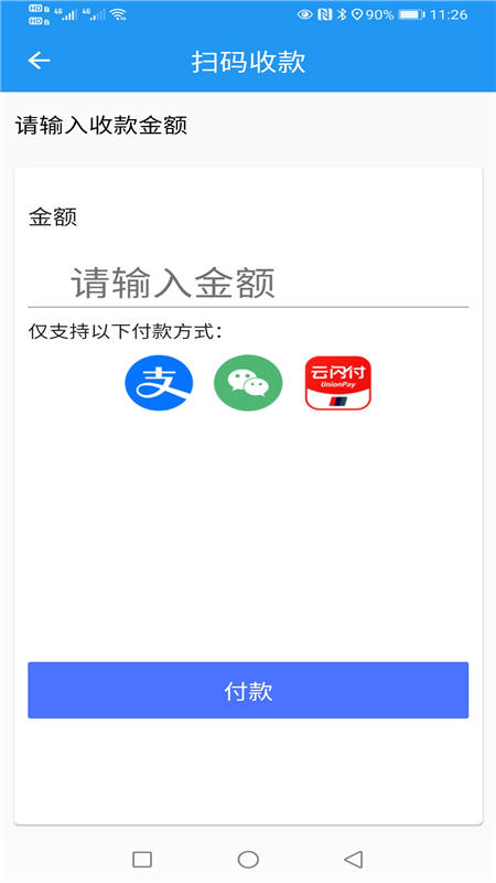 付倍通截图4