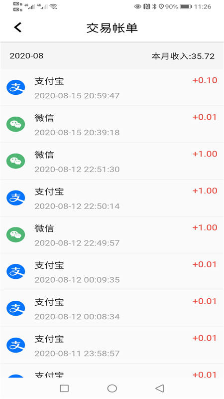 付倍通截图5