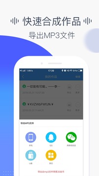 培音截圖
