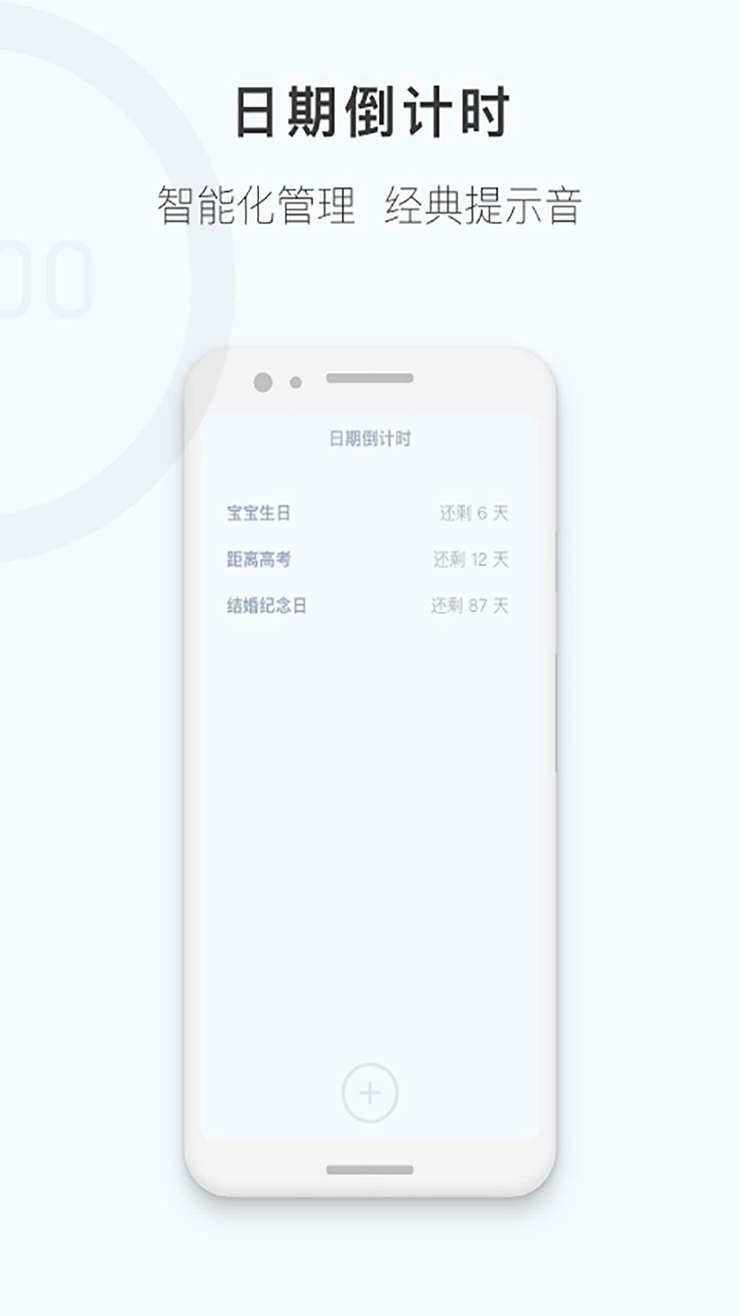 番茄钟计时器v1.0.2截图5