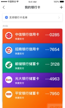 復(fù)星錢包截圖