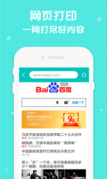 佳能打印機截圖