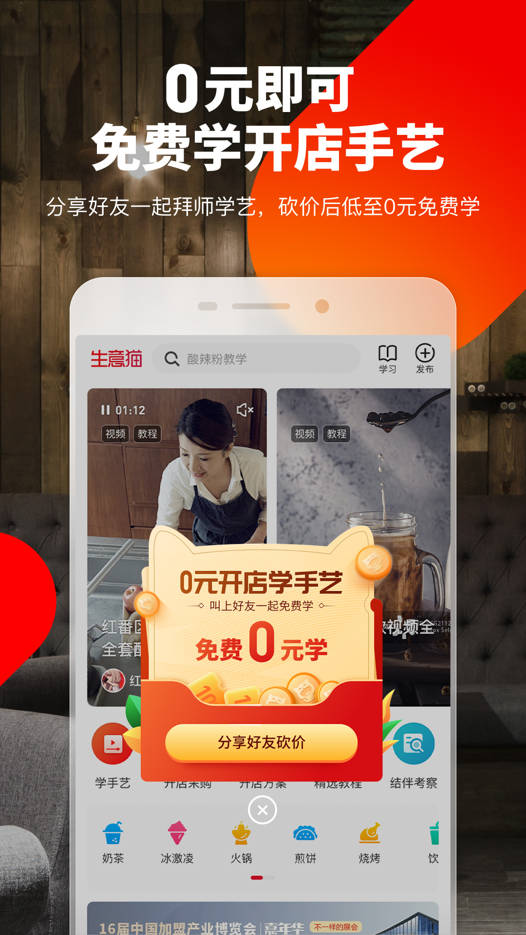 生意猫v2.5.2截图1