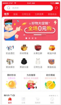 极速优贝应用截图2