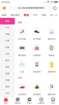 城市酷選截圖