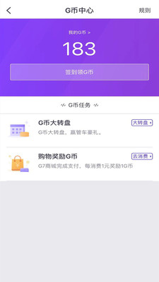 手機(jī)管車截圖預(yù)覽