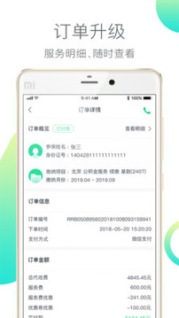 人人保截圖