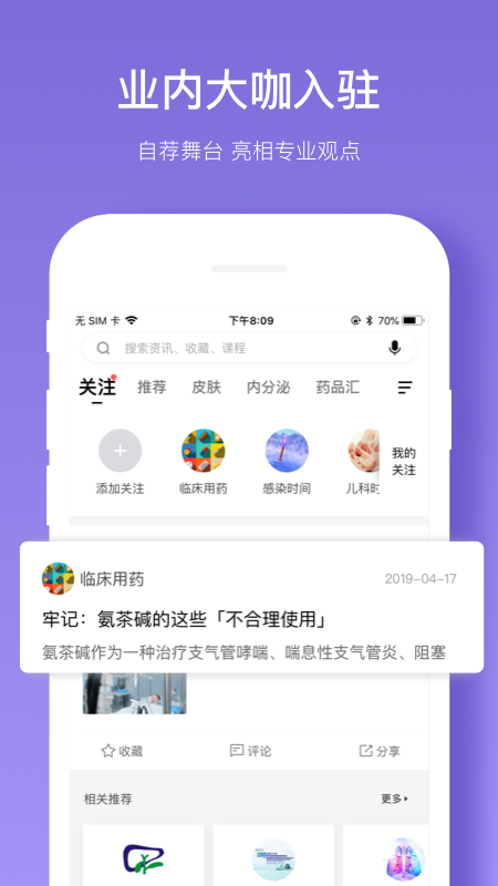 丁香智汇截图1