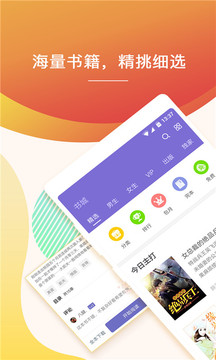 快看小說截圖
