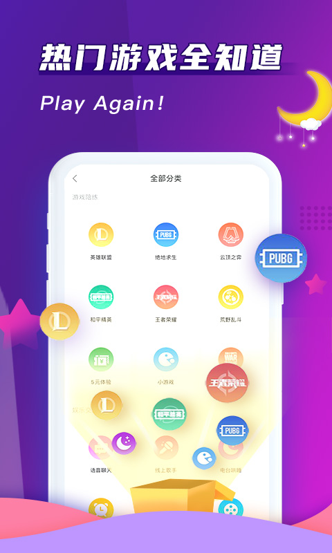 哈哈喵v1.1.3截图5