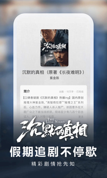 愛奇藝閱讀截圖