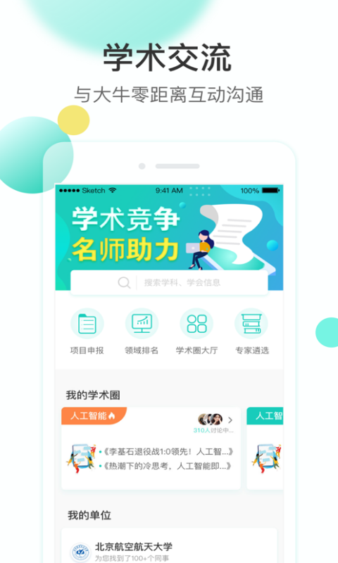 知兔v2.4.0截图2