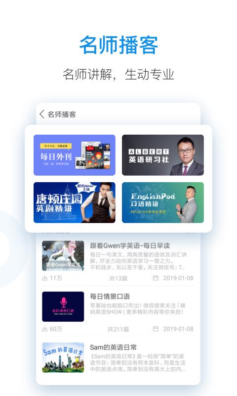 每日英語聽力截圖預(yù)覽