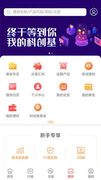 中原證券掌中網(wǎng)專業(yè)版截圖