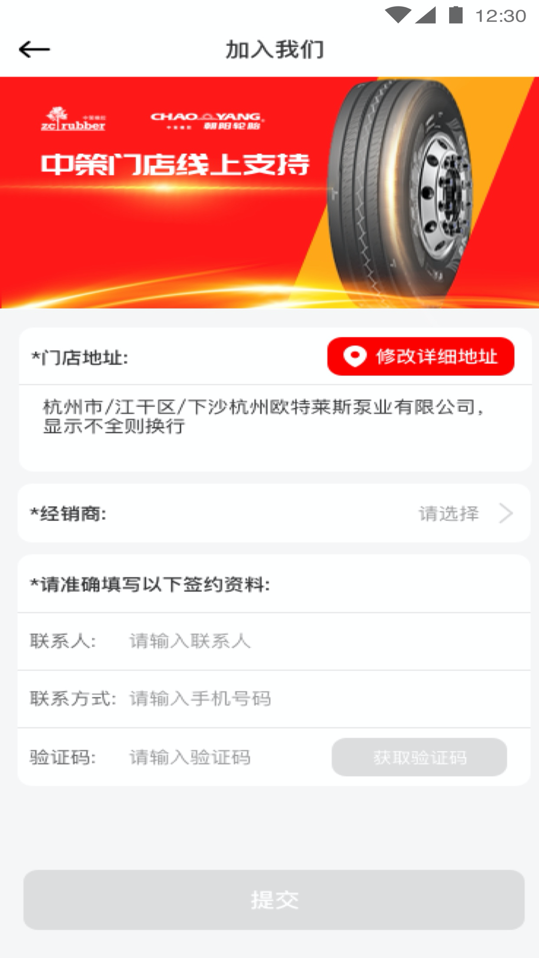 中策车空间卡车门店版v3.0.8截图2