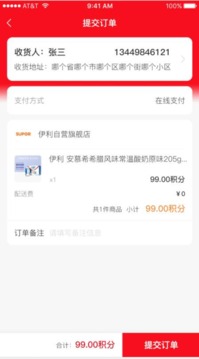 极速优贝应用截图1