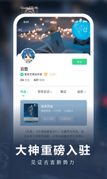 愛奇藝閱讀截圖