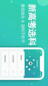 知涯截圖