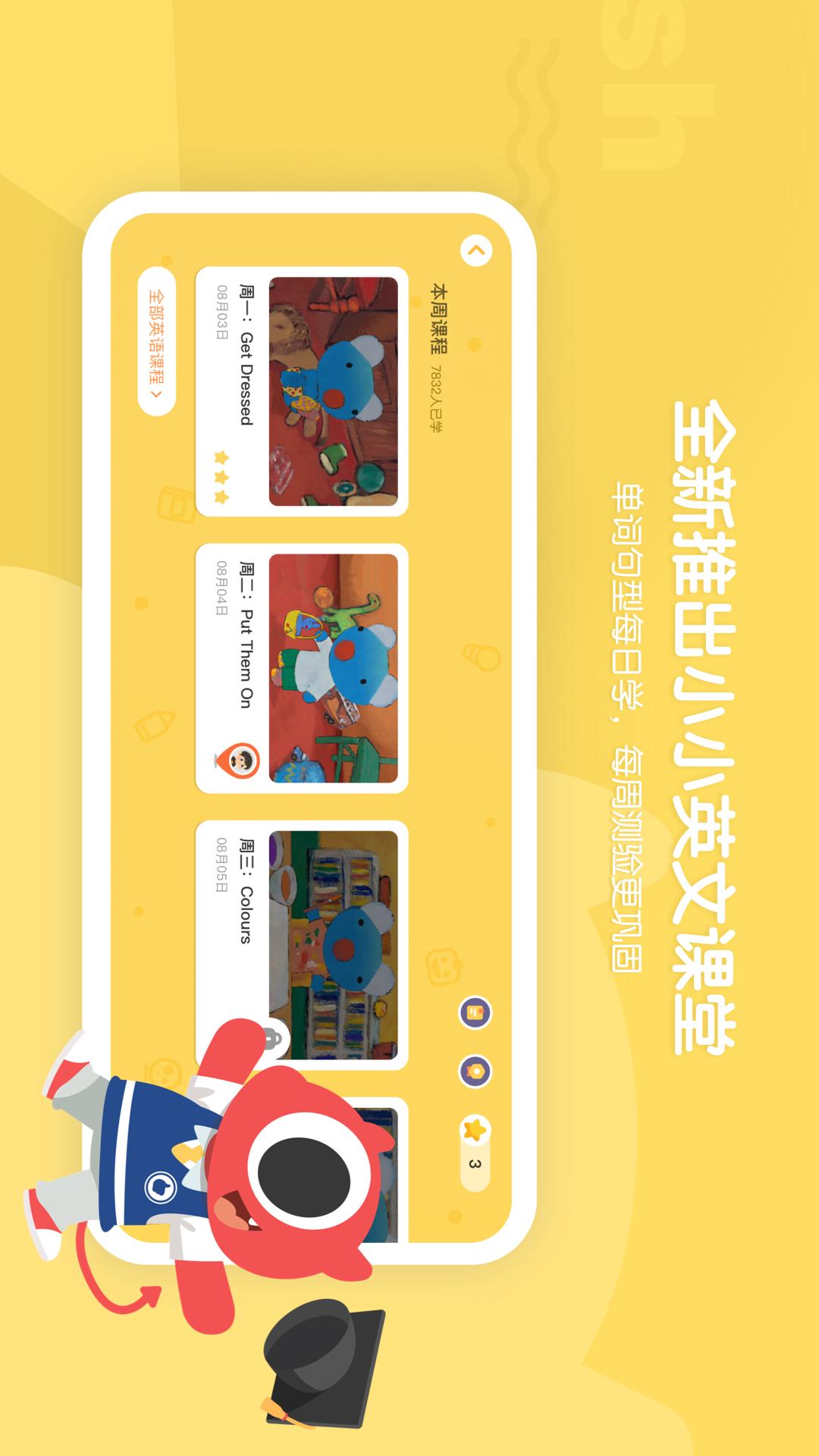 小小優(yōu)趣截圖預(yù)覽