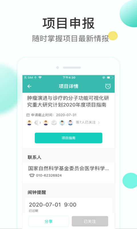 知兔v2.4.0截图4