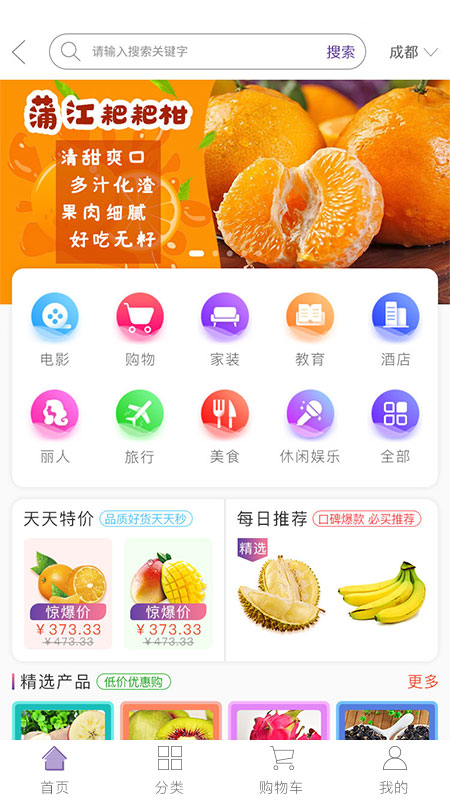 脉啦啦商城截图3