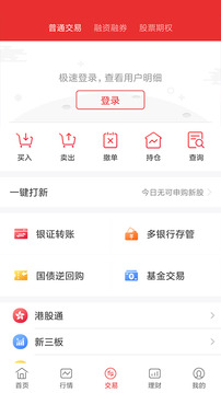 中原證券掌中網(wǎng)專業(yè)版截圖