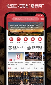 論酒截圖